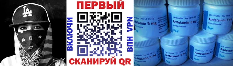 АМФ 97% Власиха
