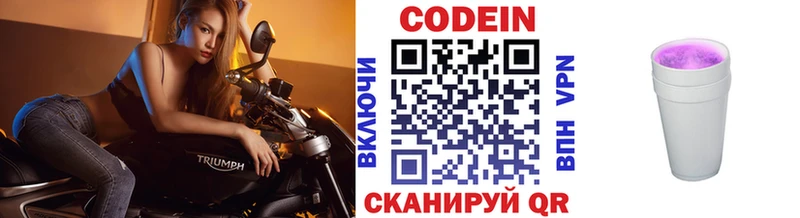 Codein напиток Lean (лин) mega как войти Власиха