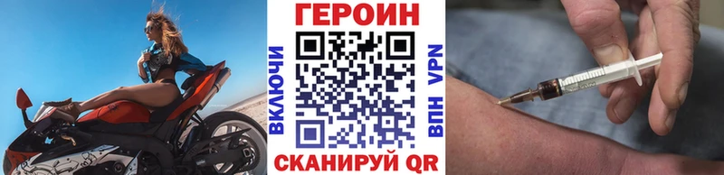 Героин герыч  Власиха 