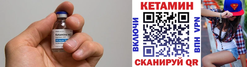Кетамин VHQ Власиха