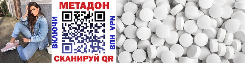 МЕТАДОН methadone что такое наркотик mega зеркало Власиха