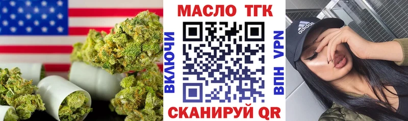 Дистиллят ТГК Wax  Власиха 